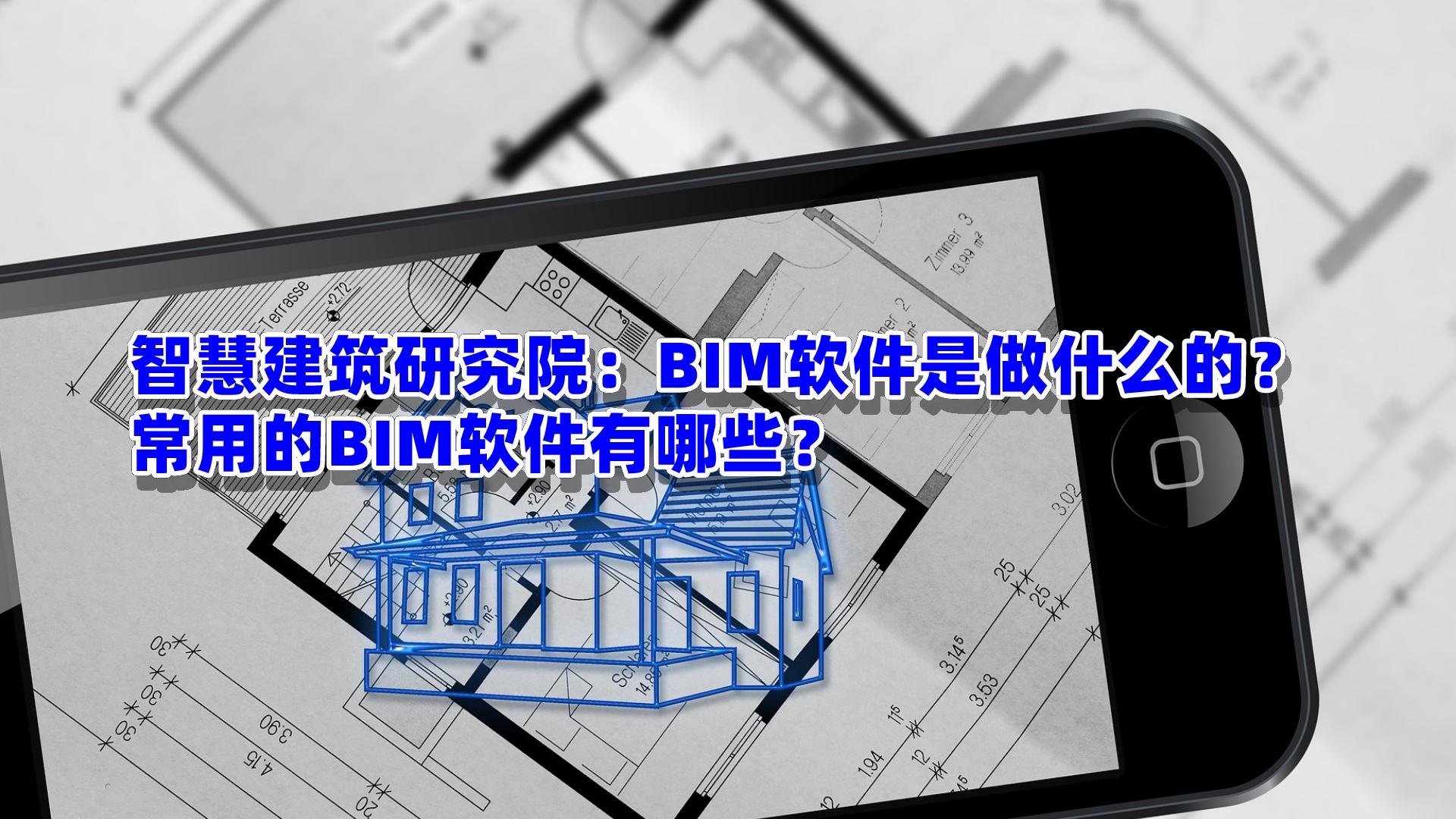 BIM3海报.jpg