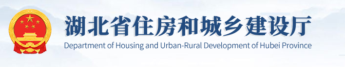 【行业资讯】湖北省发展和改革委员会关于组织开展绿色建筑示范工作