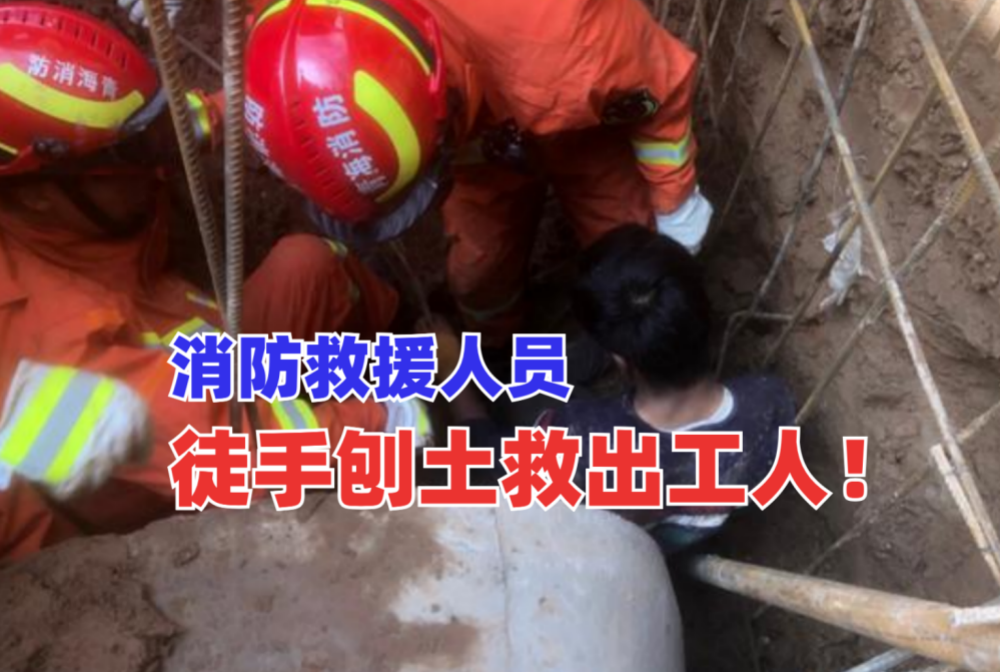 突发！4月24日青海省西宁市一建筑工地塌方致工人下半身被埋压！