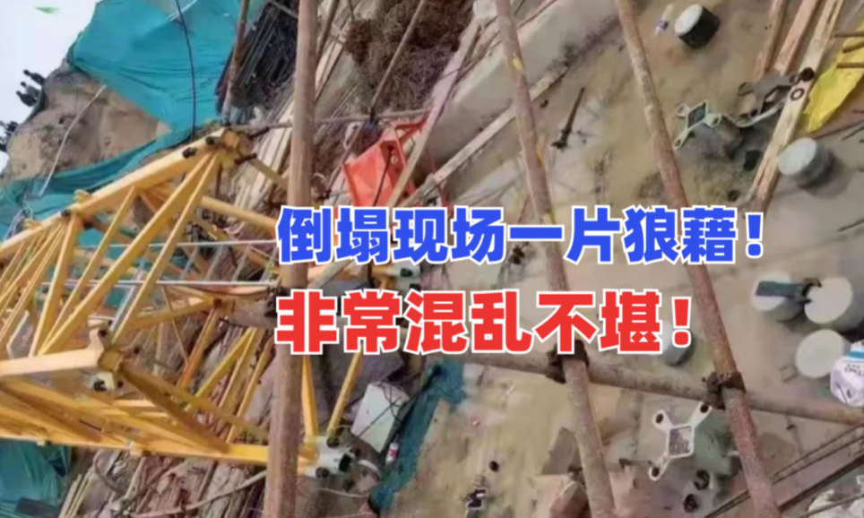 伤亡不明！5月16日河南郑州一在建工地塔吊突发倒塌一片狼藉！