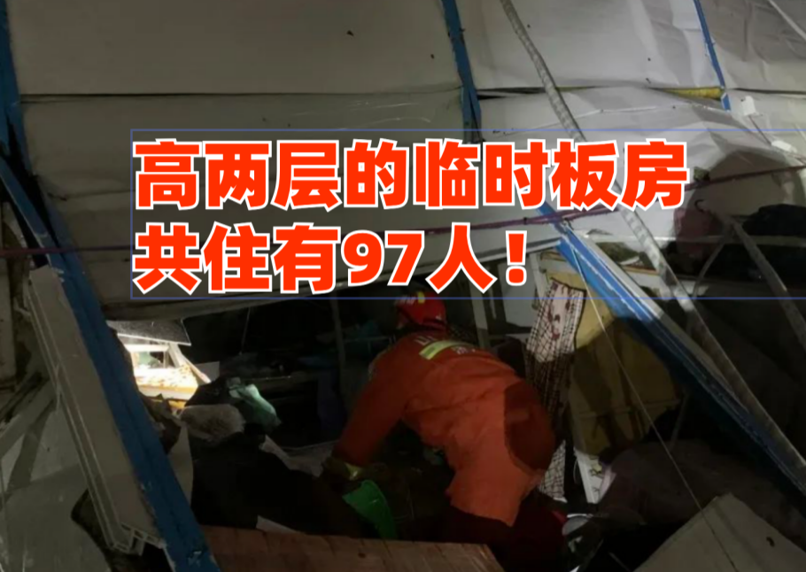 伤亡未知！济南历城区一工地板房遭遇严重坍塌40人被困现场混乱！