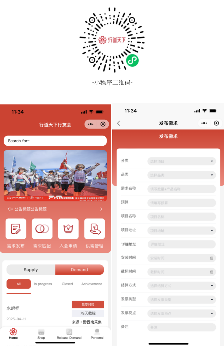 WX20250509-085219@2x.png