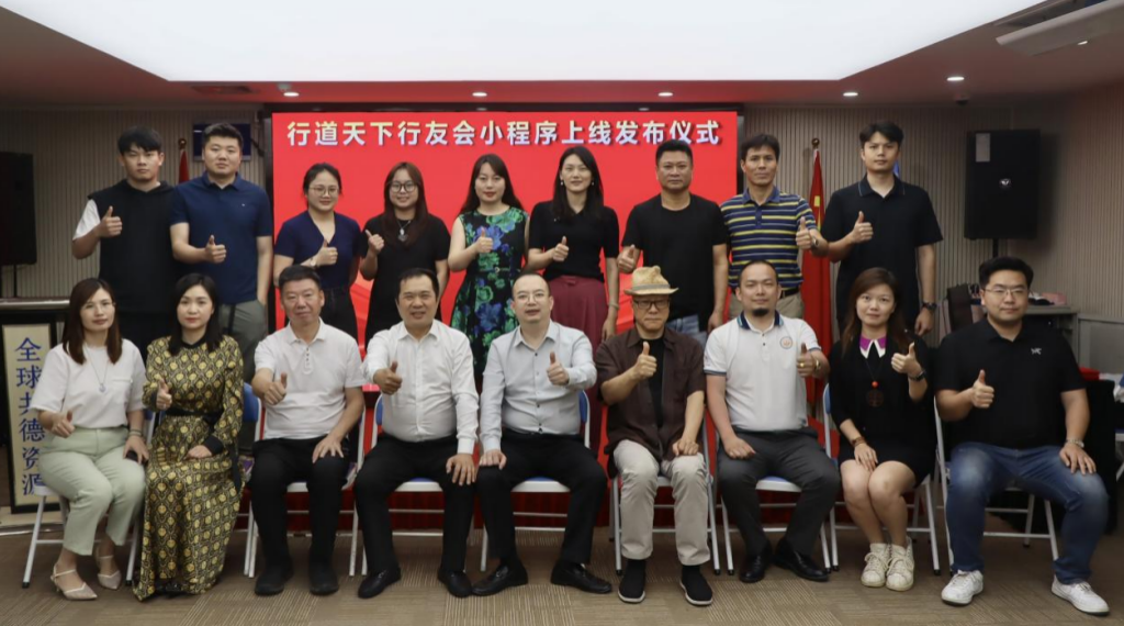 全球共德与行道天下达成战略合作，发布行道天下行友会小程序