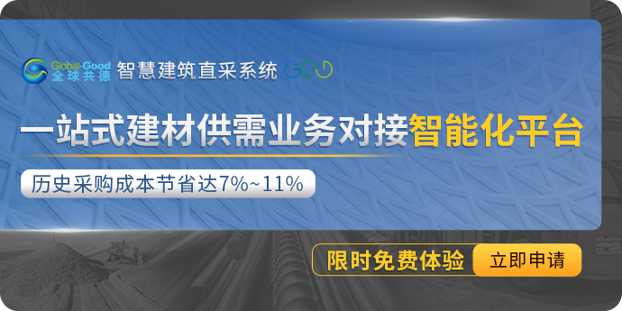 智慧建筑直采平台供应商招募 