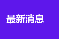 上海疫情最新数据消息：上海一家20平方米奶茶店成“最小”中风险地区 已实行封闭管理
