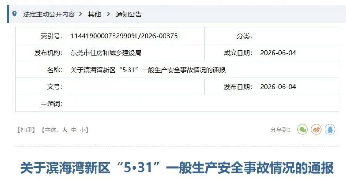 WX20260605-102720@2x.png