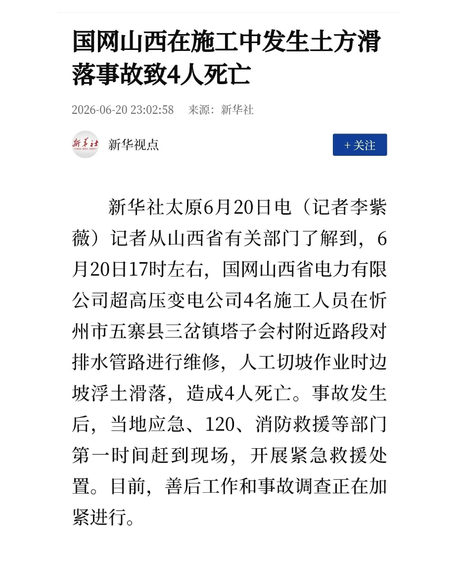 WX20260622-143022@2x.png