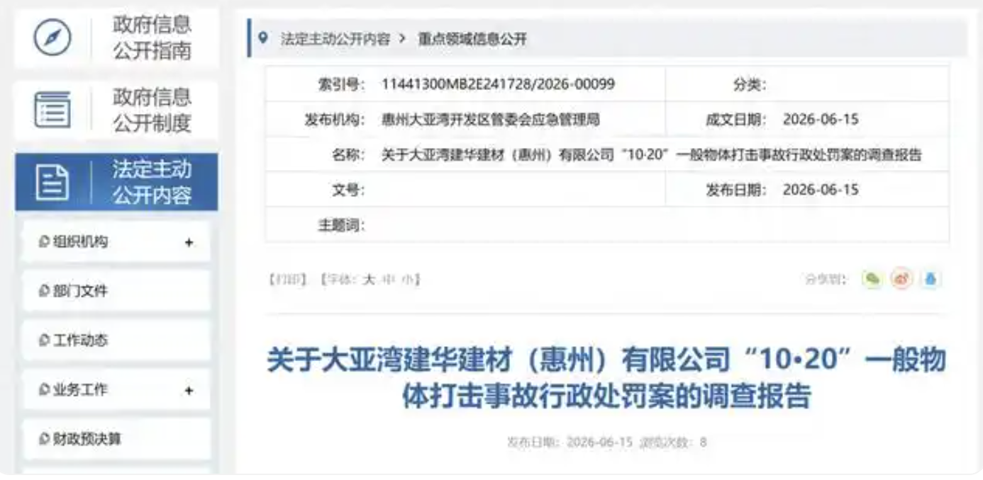 WX20260617-101801@2x.png