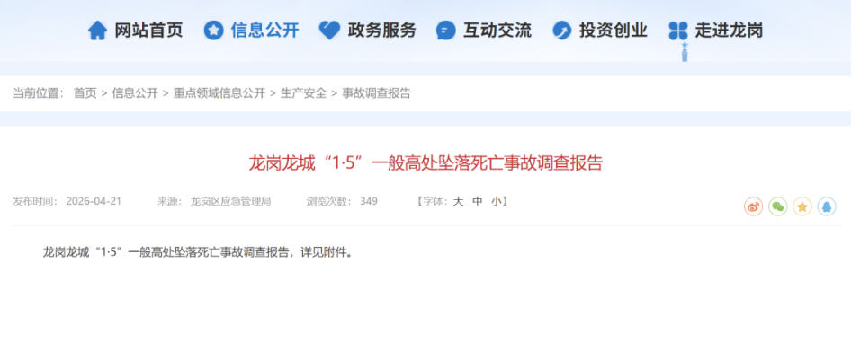 WX20260615-113636@2x.png
