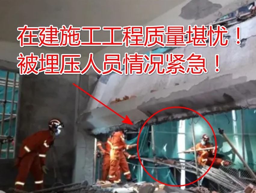 10月22日突发事件！福建厦门一在建别墅发生坍塌，3人被埋压！