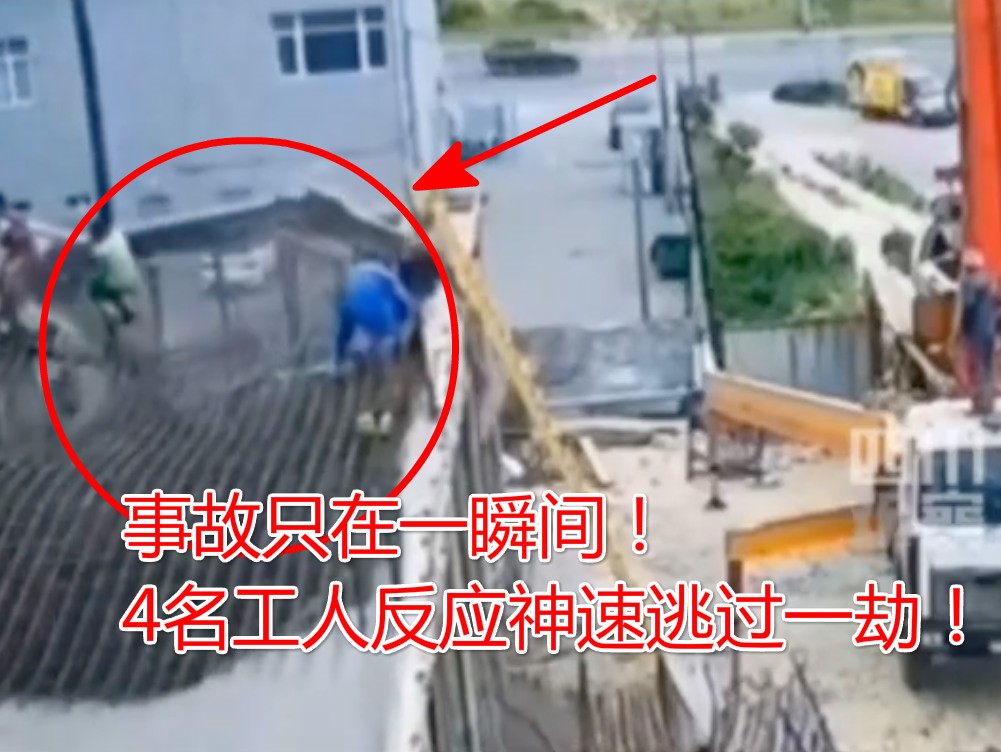 10月18日贵州贵阳一工地顶部突发坍塌，4名工人死里逃生！