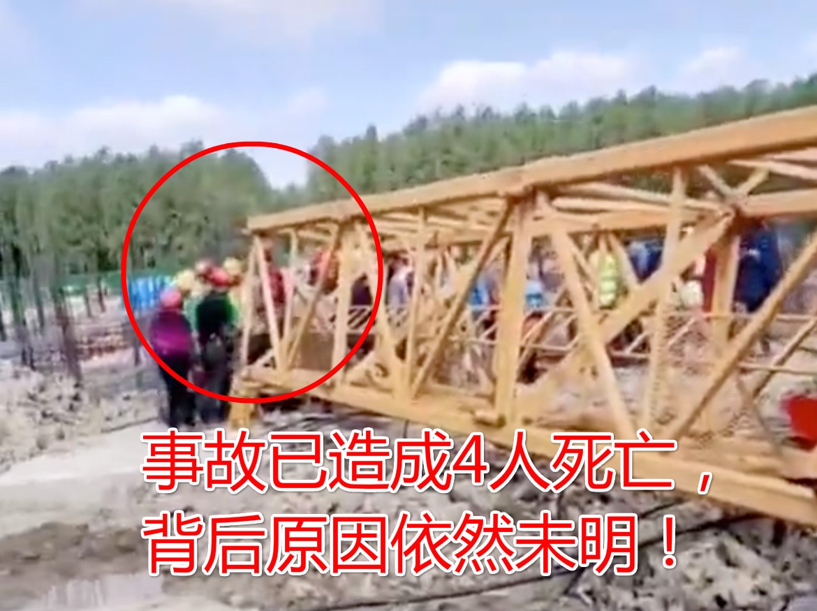 已致4人死亡！山东省日照市一在建工地塔吊发生倒塌事故！