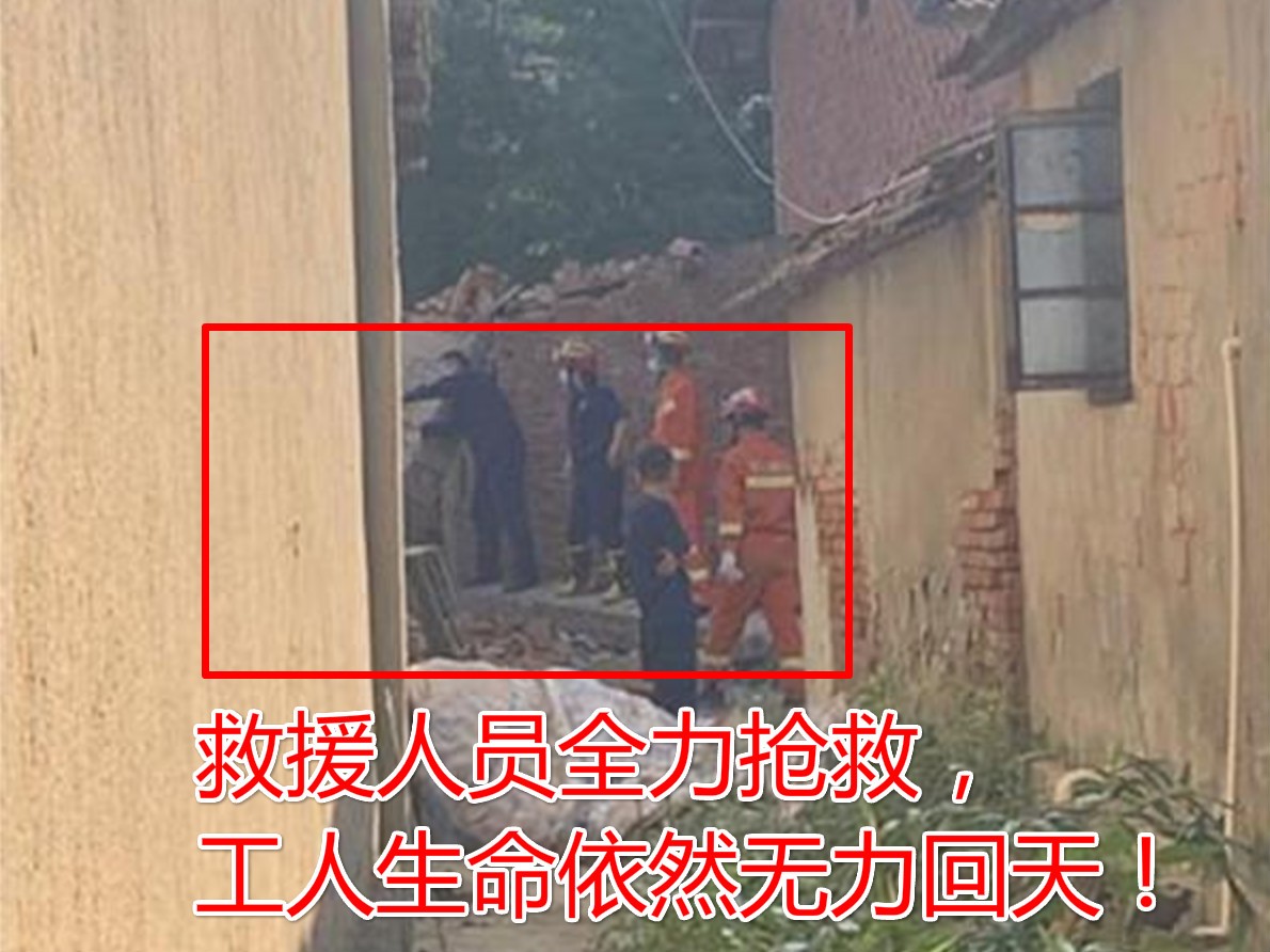 2死10伤！武汉新洲区一自建工地发生垮塌，伤亡惨重令人痛心！