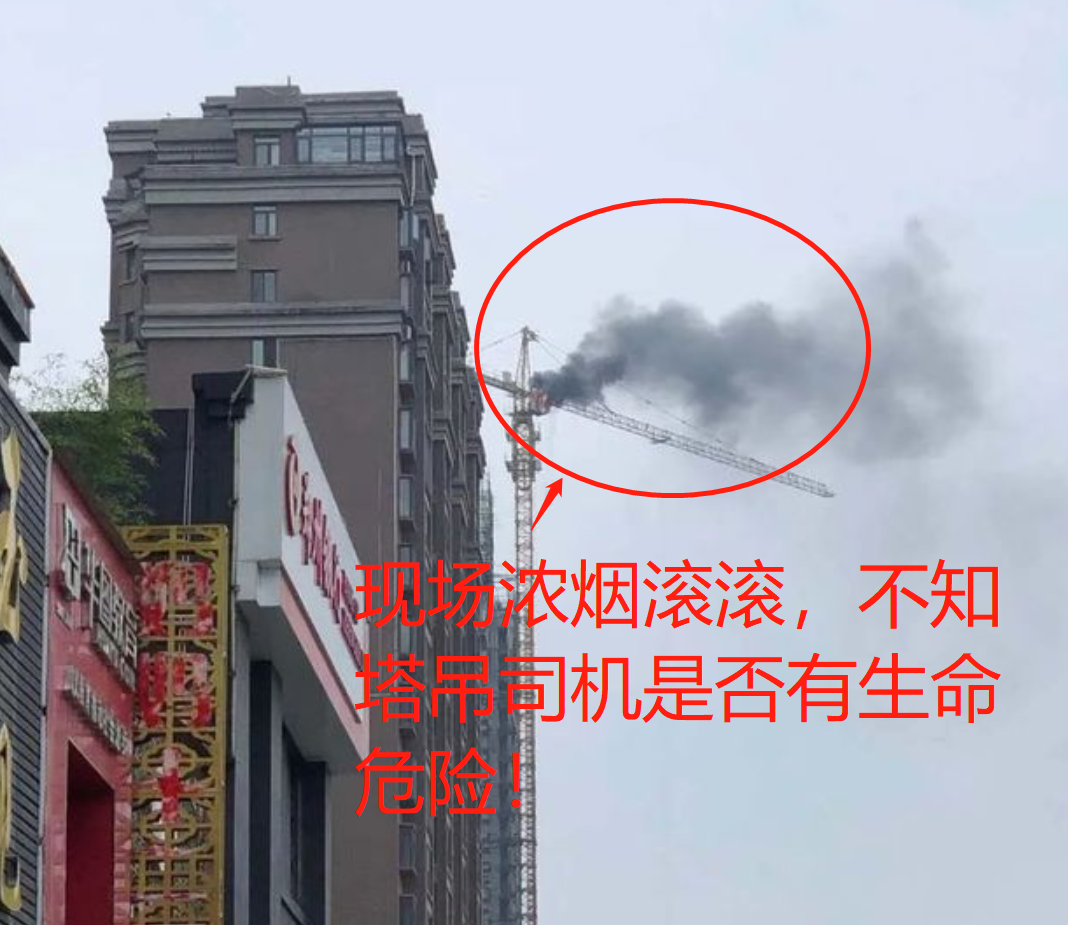 9.22河南邓州一工地上塔吊操作室突发大火，不知道司机是否安全逃生！