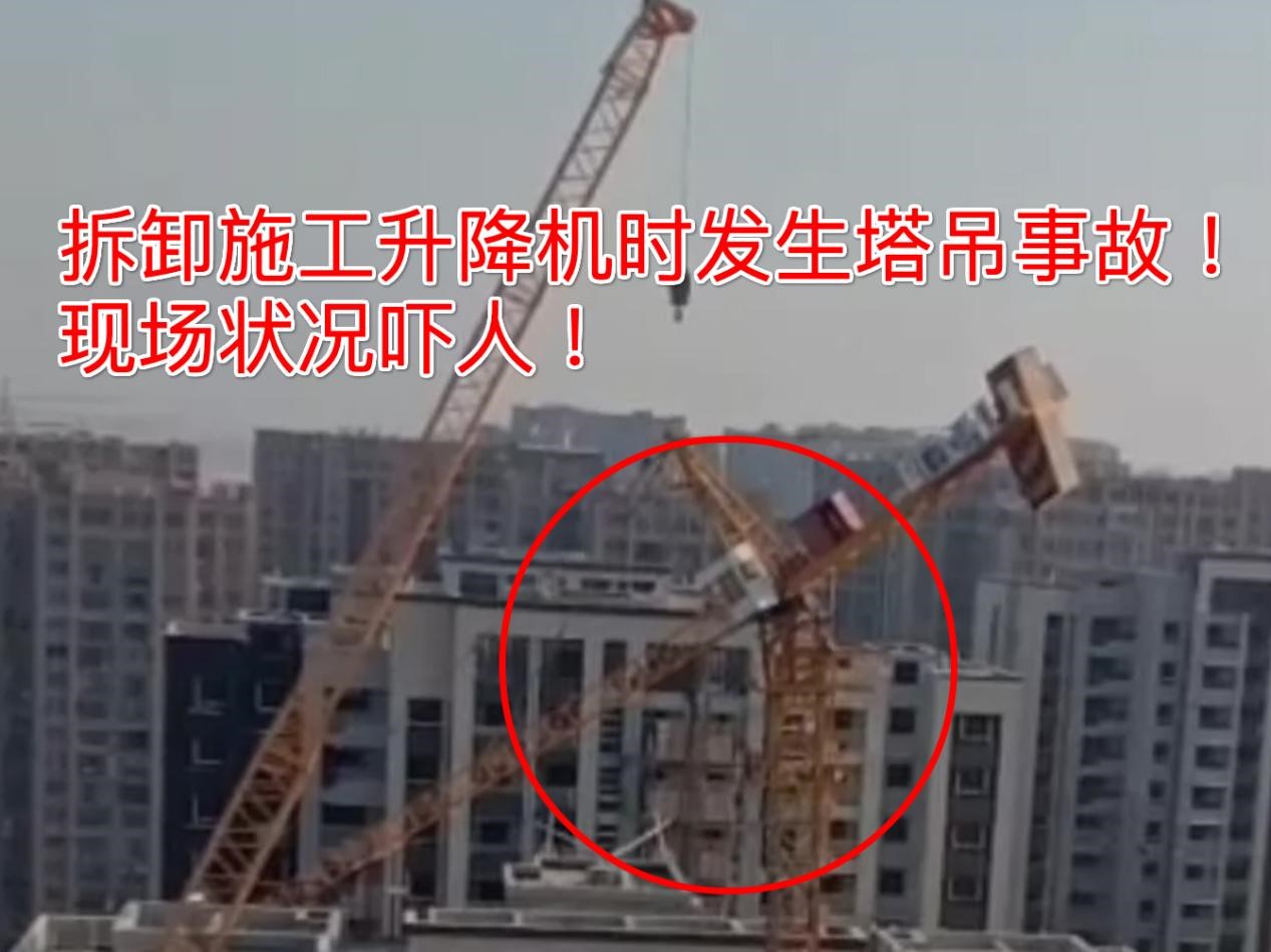 9月5安徽阜阳一在建工地发生塔吊安全事故，现场状况惊呆众人！