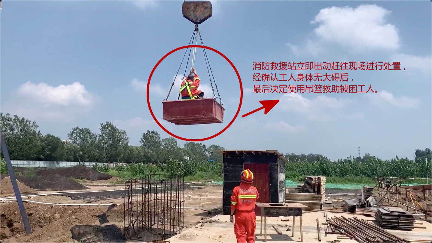 8月18日河北邢台市威县一名塔吊工人突发疾病被困塔吊上！