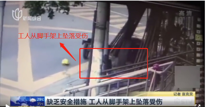8月6日上海浦东工地发生高处坠落事故，10多名工人全未系安全带