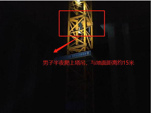 7月26日淄博一工地男子工伤手术后因不满工地处理方法，欲跳塔吊