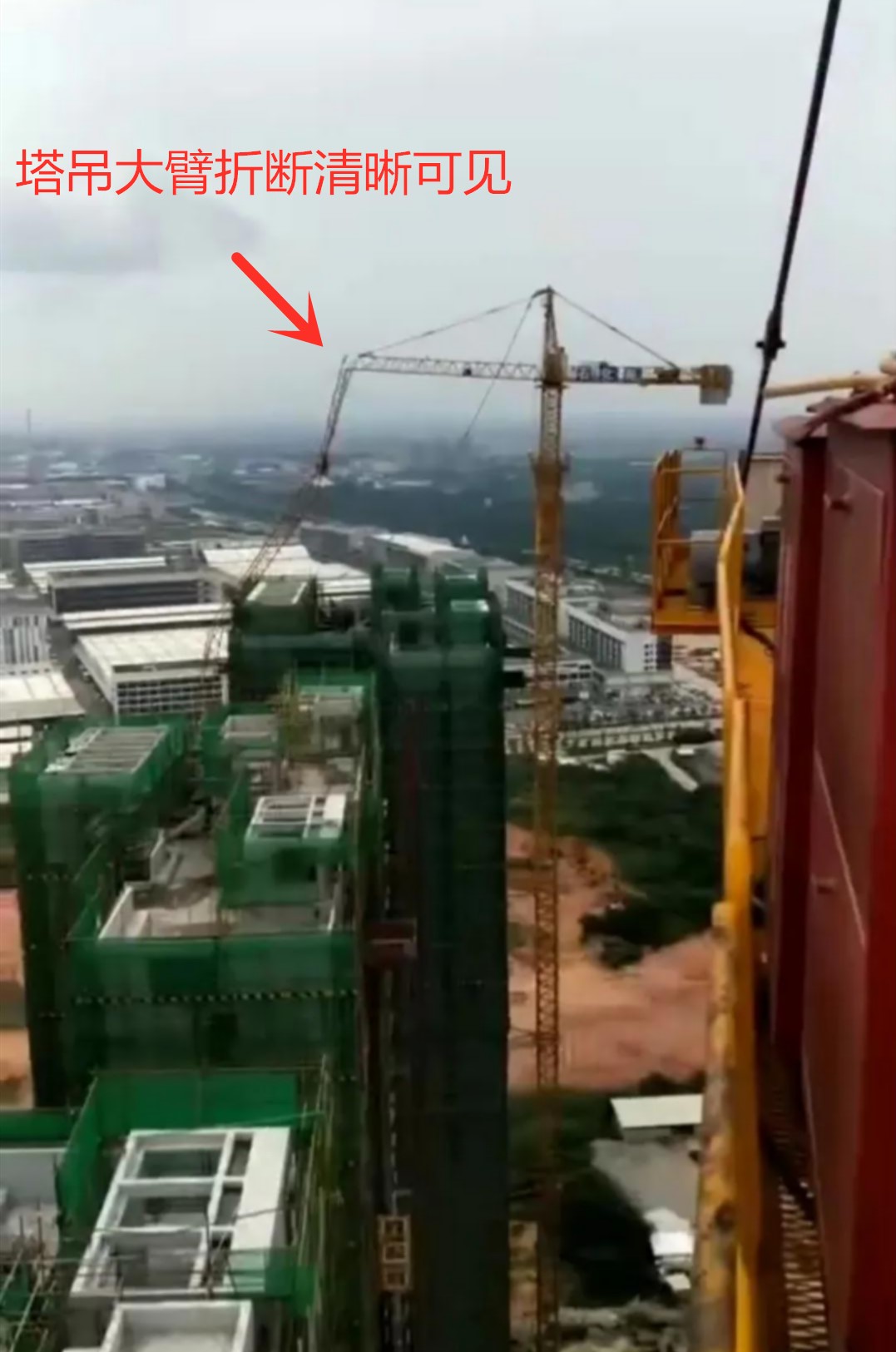 6月9日广东茂名一在建工地塔吊大臂在数十米高空中折断，砸中楼盘关键部分