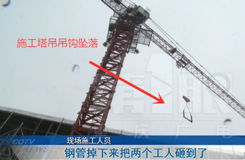 6月7日重庆沙坪坝区一工地吊运钢管发生坠落，安全管理必须做好