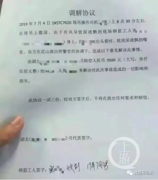 塔吊司机高空小解尿液飘进工人嘴中，智慧工地可加强建筑工人管理