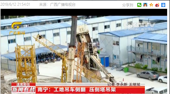 6月12日广西南宁一在建工地吊车侧翻压倒塔吊架！塔吊防碰撞系统可提前预警！