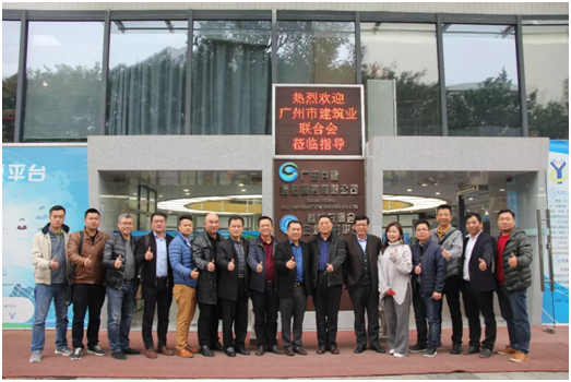 广州市建筑业联合会赴南海区建筑业协会交流调研，并一同到全球共德参观指导