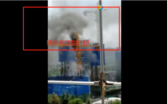 7月20日陕西西安一工地塔吊驾驶室发生火灾，现场浓烟滚滚！